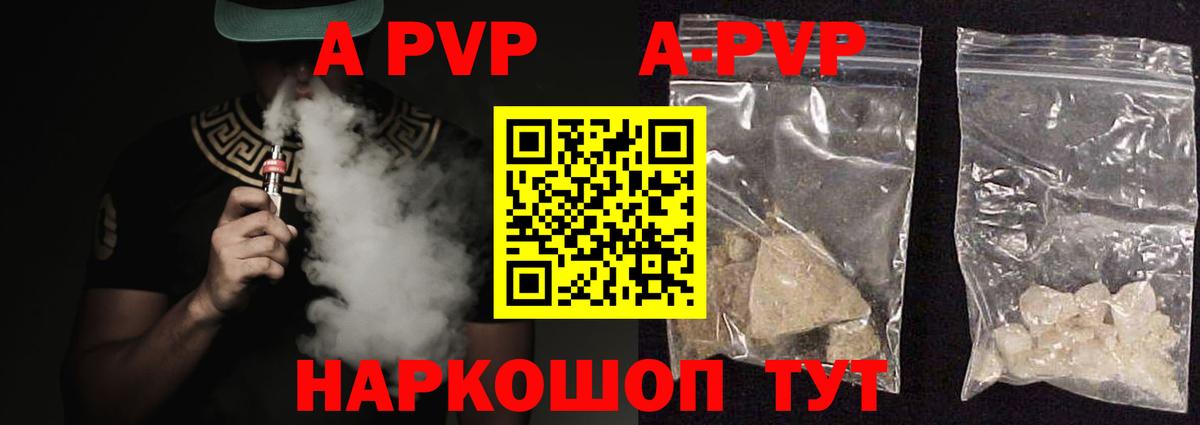 A-PVP Crystall  Alpha-PVP  Воткинск  Вход с VPN  Alpha-PVP СК КРИС 