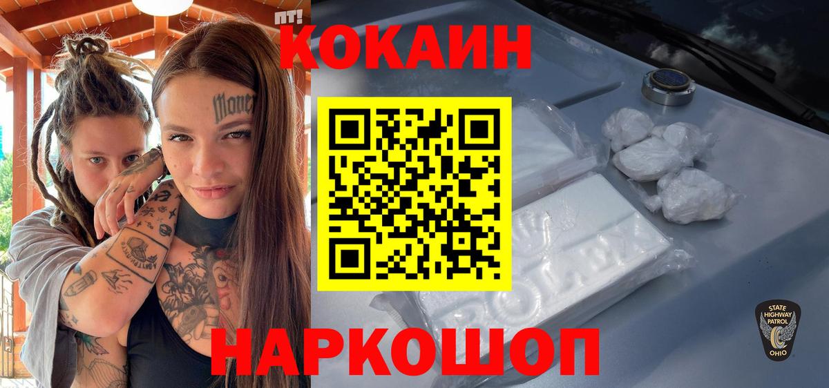Кокаин 98%  Вход с VPN  COCAIN  Воткинск 