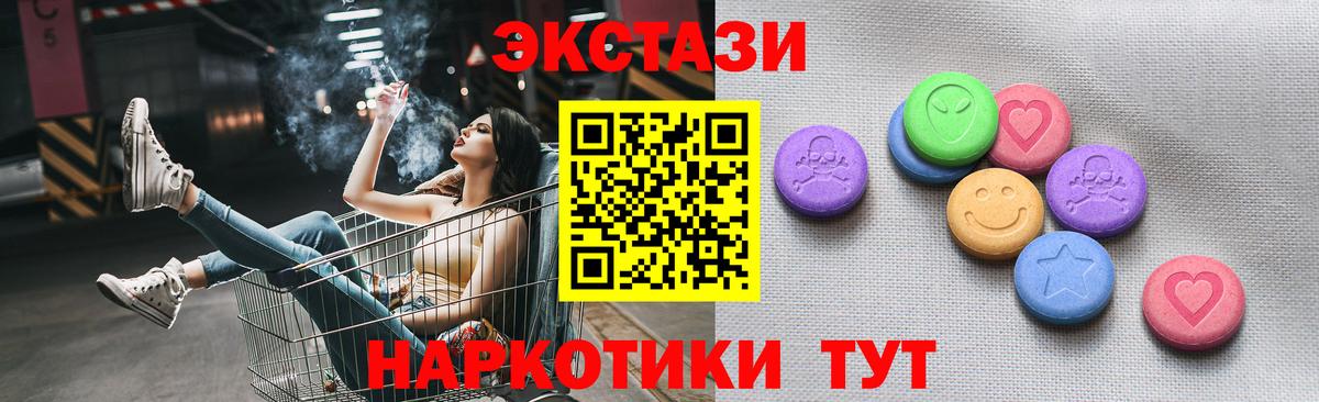 Ecstasy mix Воткинск