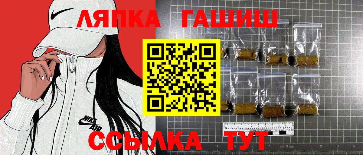 Воткинск  Гашиш VHQ  Вход с VPN 