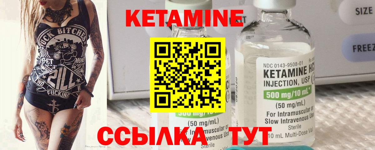 Воткинск  КЕТАМИН ketamine  Кетамин VHQ  Вход с VPN 