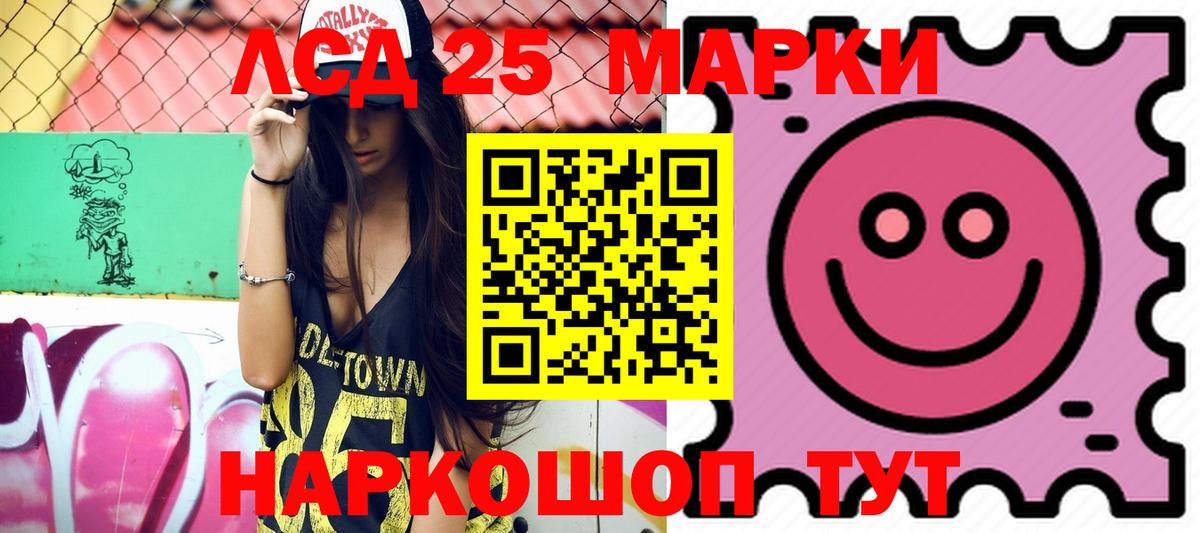 Лсд 25 экстази ecstasy  Лсд 25 экстази кислота  Вход с VPN  Воткинск 