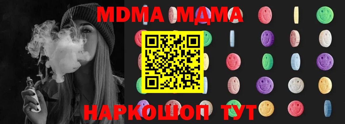 MDMA VHQ  Вход с VPN  MDMA VHQ  Воткинск 