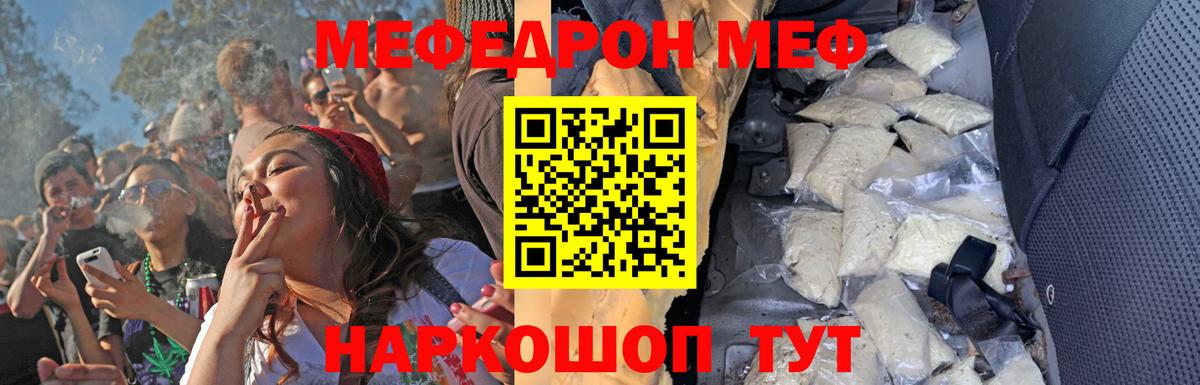 Воткинск  Мефедрон мука  МЕФ кристаллы  Вход с VPN 