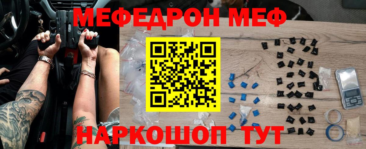Мефедрон Воткинск