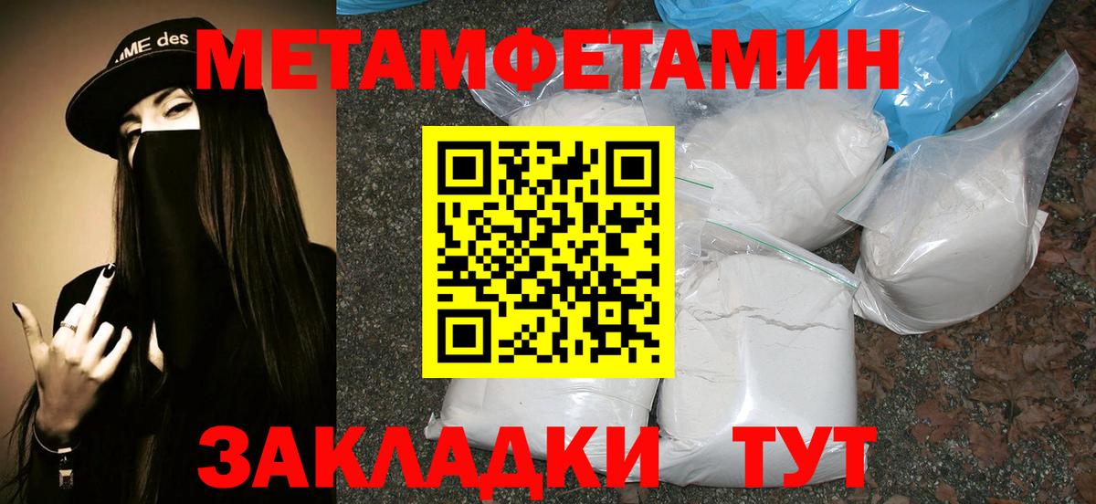 МЕТАМФЕТАМИН винт Воткинск