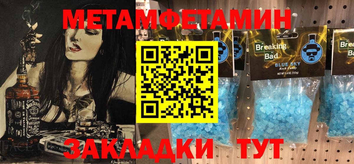 Воткинск  МЕТАМФЕТАМИН Декстрометамфетамин 99.9%  Вход с VPN 