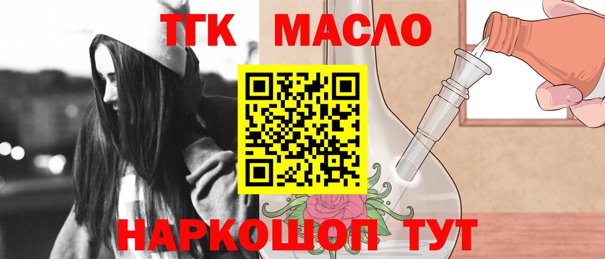 Дистиллят ТГК жижа Воткинск