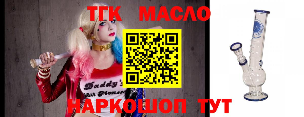 ТГК вейп  Вход с VPN  Воткинск 