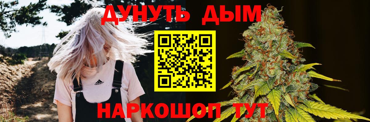 Воткинск  Каннабис Bruce Banner  Шишки марихуана Bruce Banner  Каннабис гибрид  Вход с VPN 